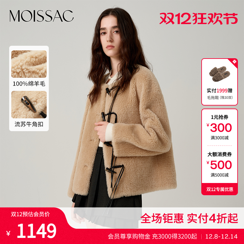 摩萨克羊毛短款流苏外套