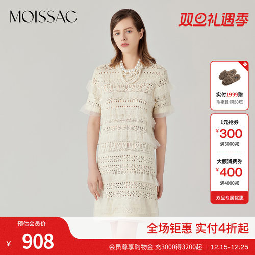 摩萨克镂空拼接针织半裙