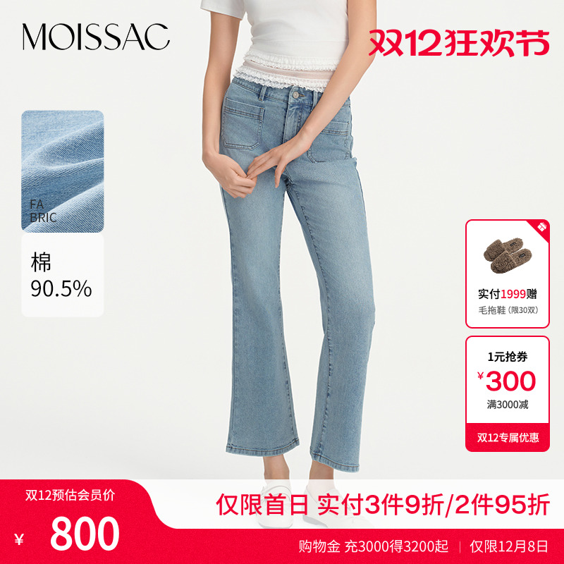 MOISSAC丹宁系列2025春新款棉混纺贴口袋小量感阔腿牛仔长裤女