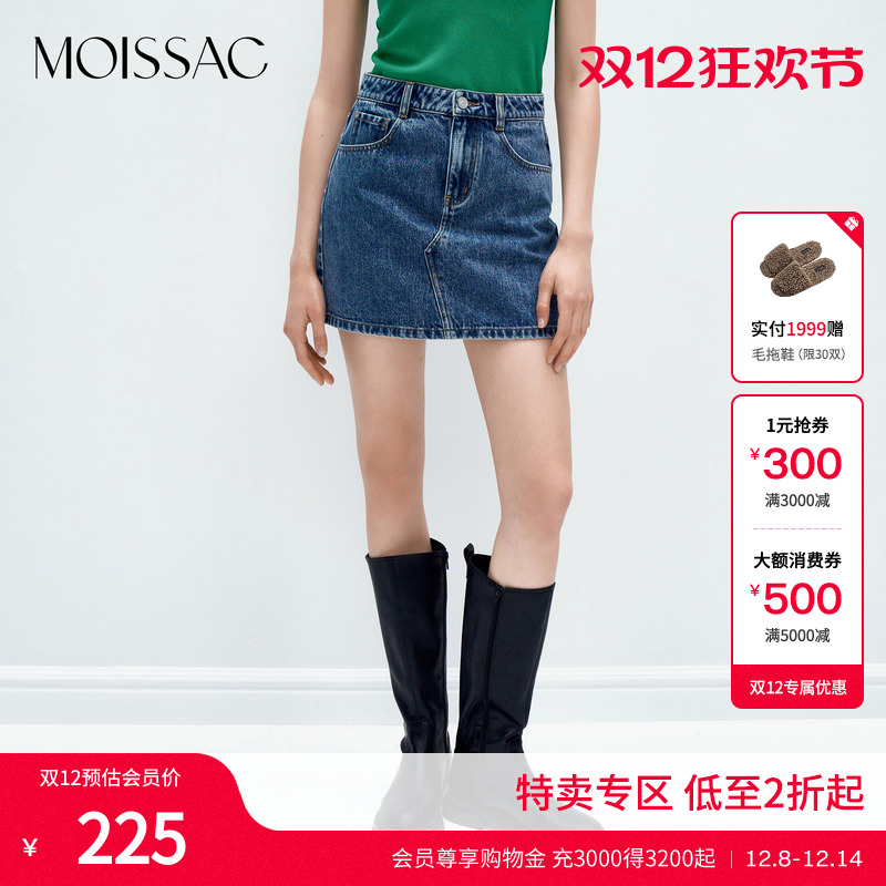 经典A字休闲牛仔半身裙