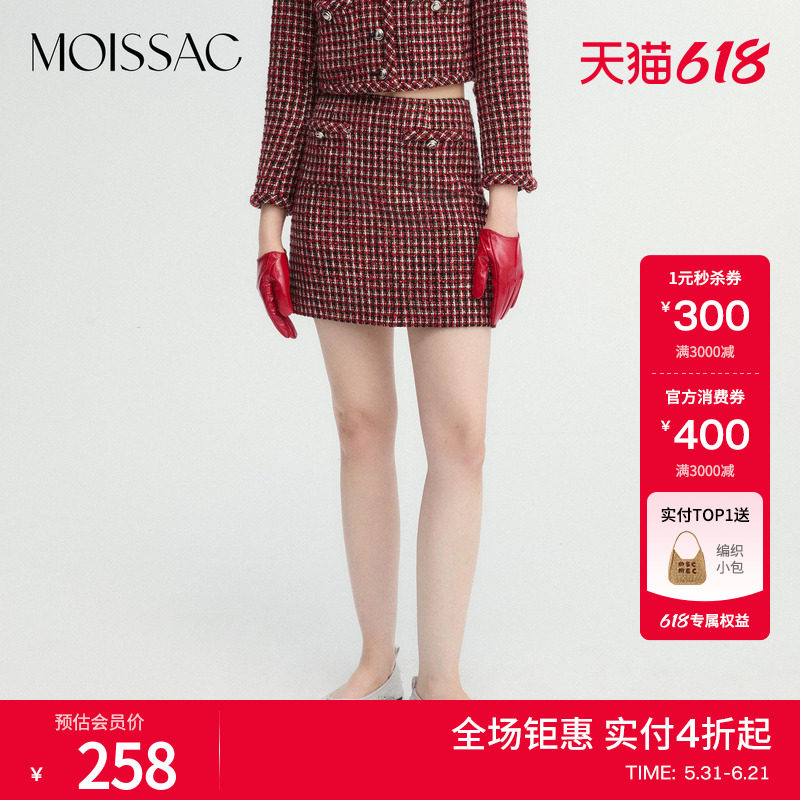 商场同款  摩萨克冬小口袋装饰小A型格纹粗花呢半身短裙女