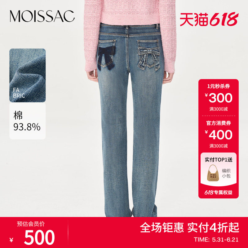 MOISSAC丹宁系列夏款棉混纺高腰深水洗蓝微喇牛仔长裤女