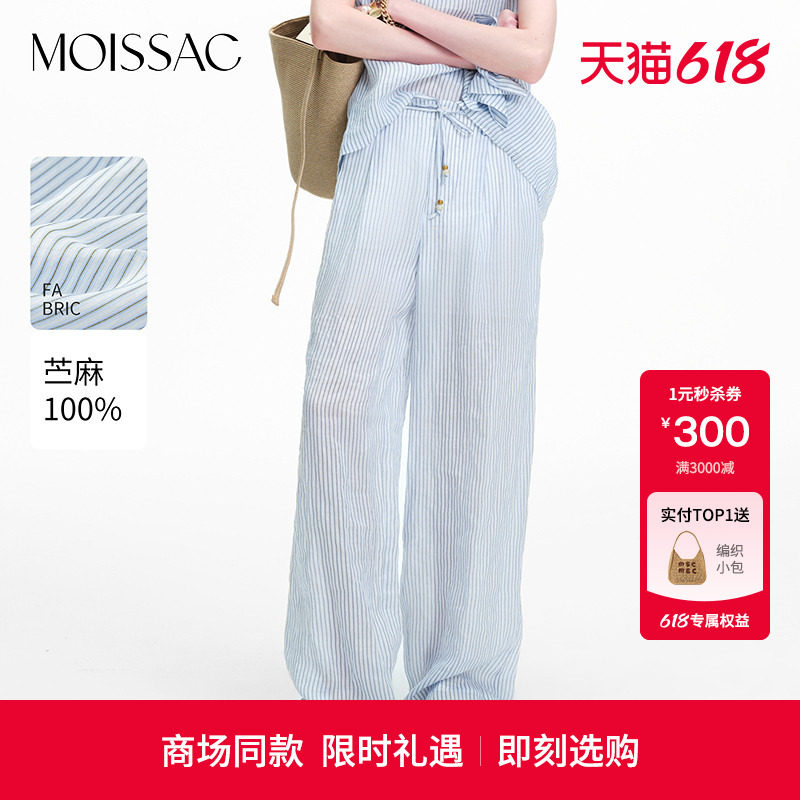 商场同款 摩萨克2026夏新款度假感苎麻100条纹轻薄直筒版型长裤女