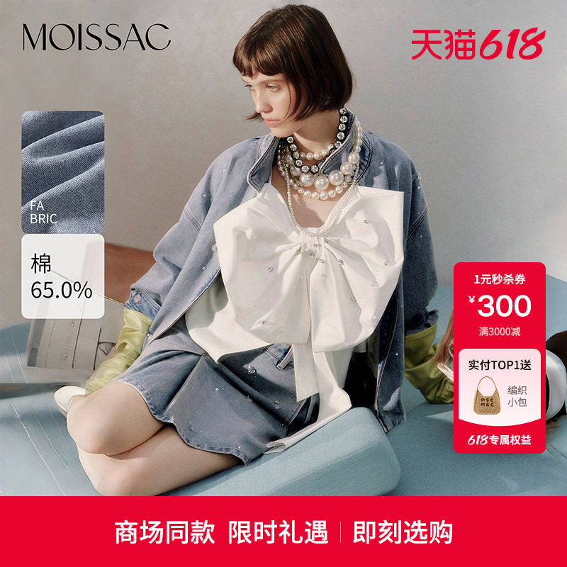 商场同款 摩萨克2026春新款精致休闲钉珠翻领水洗牛仔夹克外套女