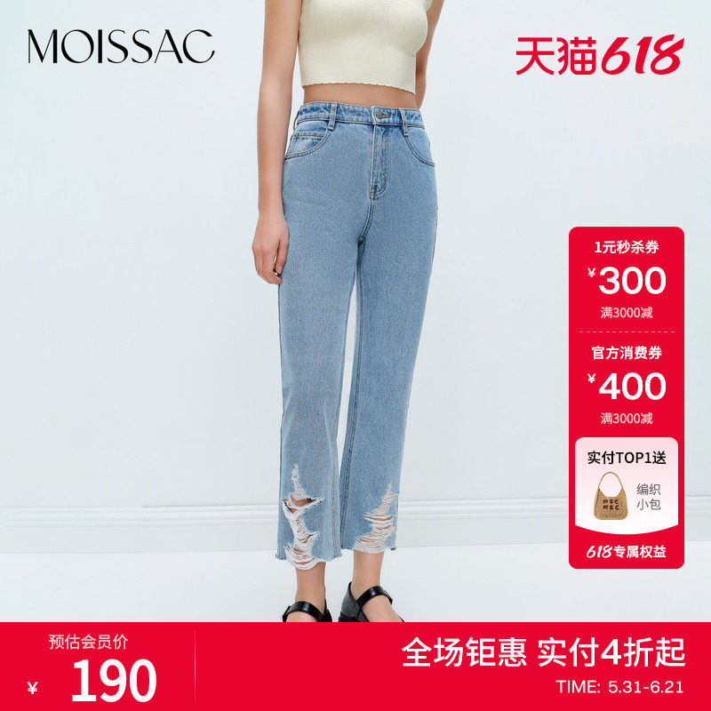 MOISSAC摩萨克夏季蓝色脚口破洞牛仔裤长女