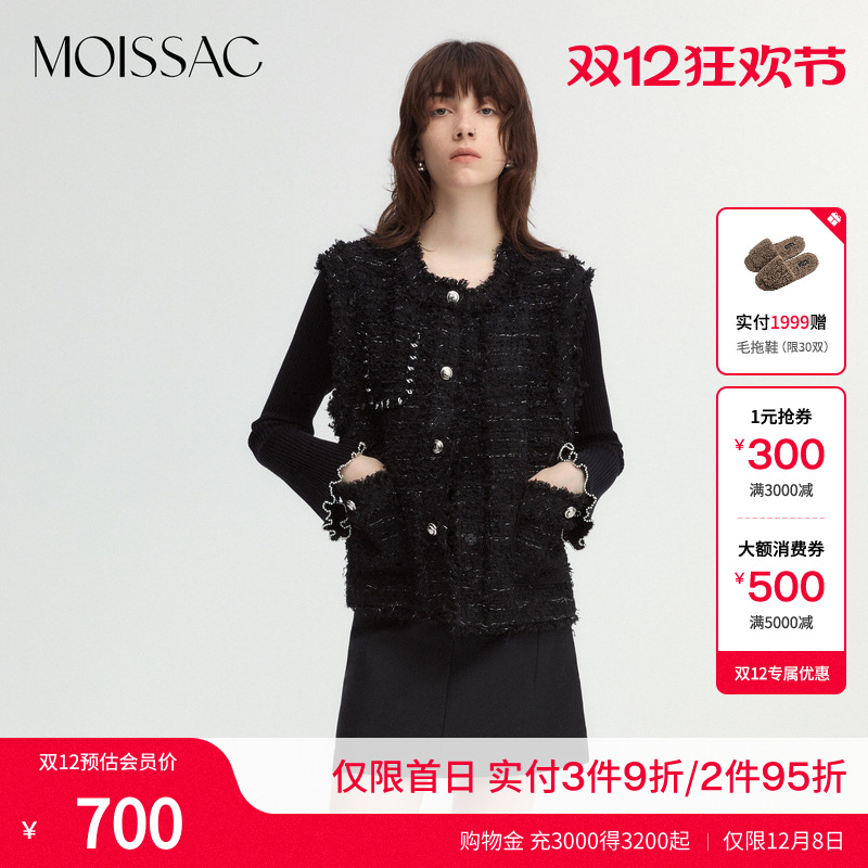 摩萨克宽松粗花呢马甲外套