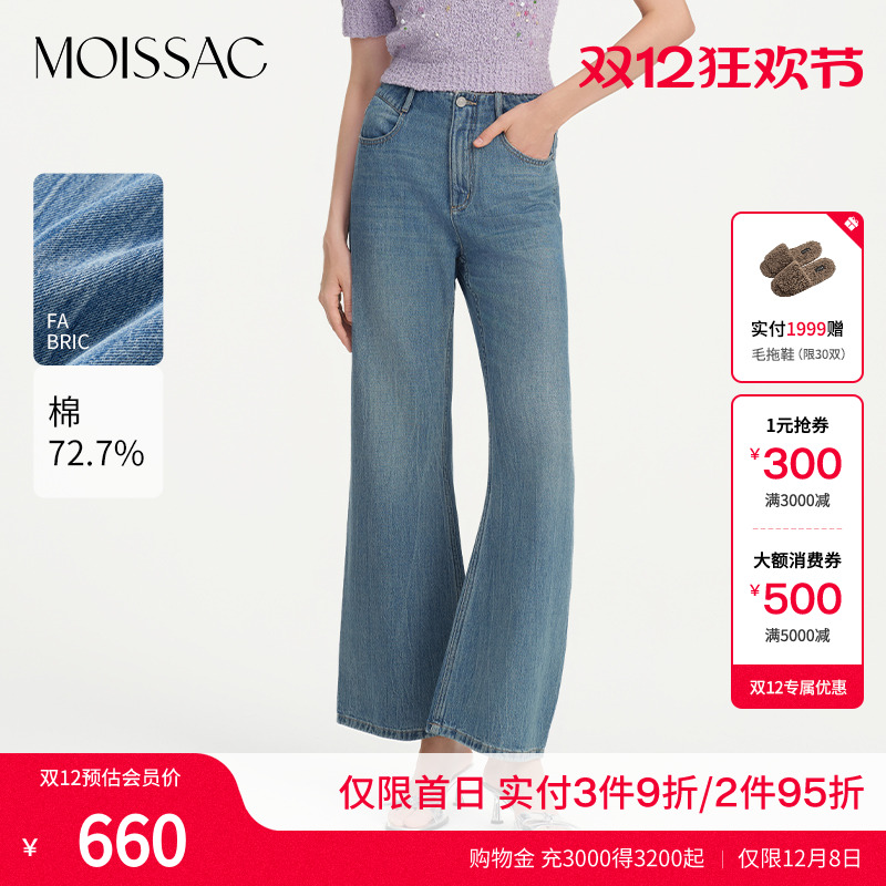 摩萨克复古水洗喇叭牛仔裤