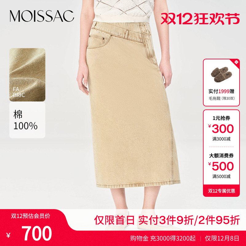 卡其色牛仔不对称腰头半身裙