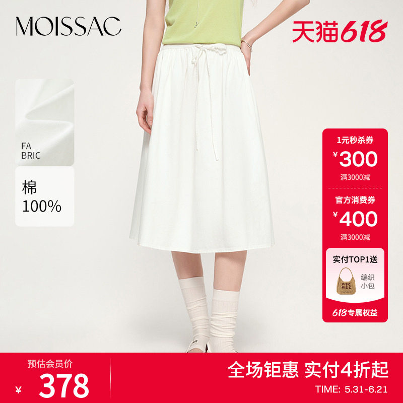 摩萨克夏款纯棉腰间系带精致少女感分割茧型半身短裙女
