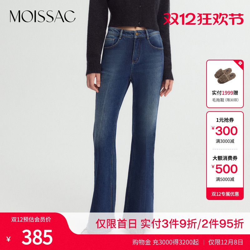 摩萨克复古喇叭牛仔裤