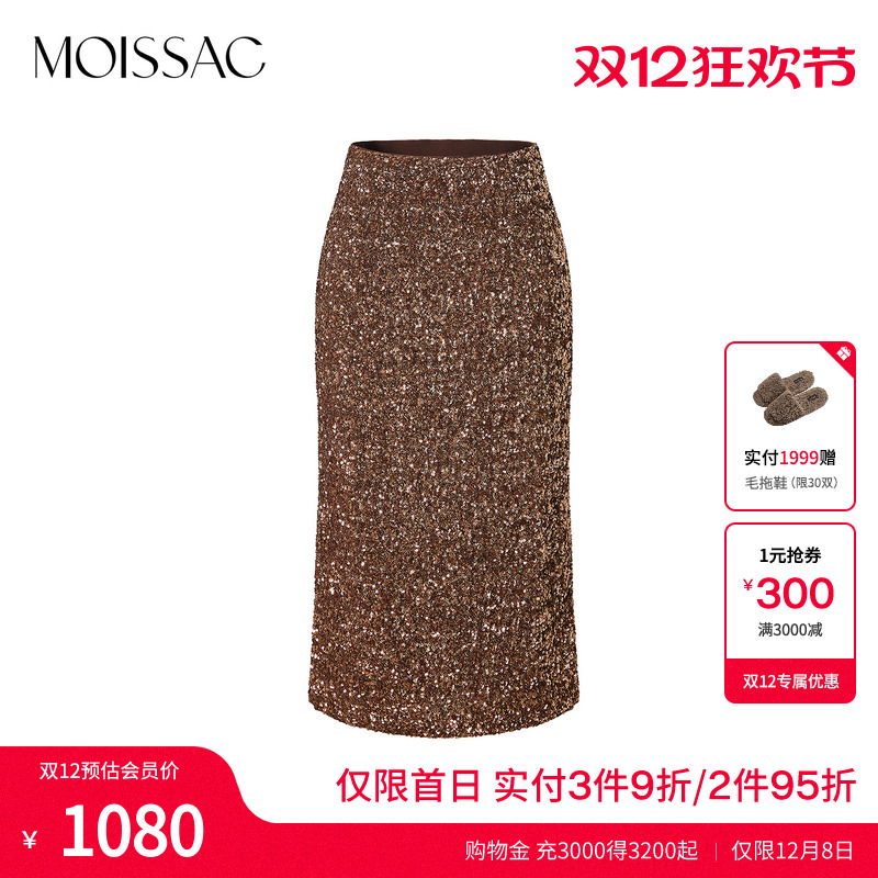 亮片高腰长款包臀半身裙