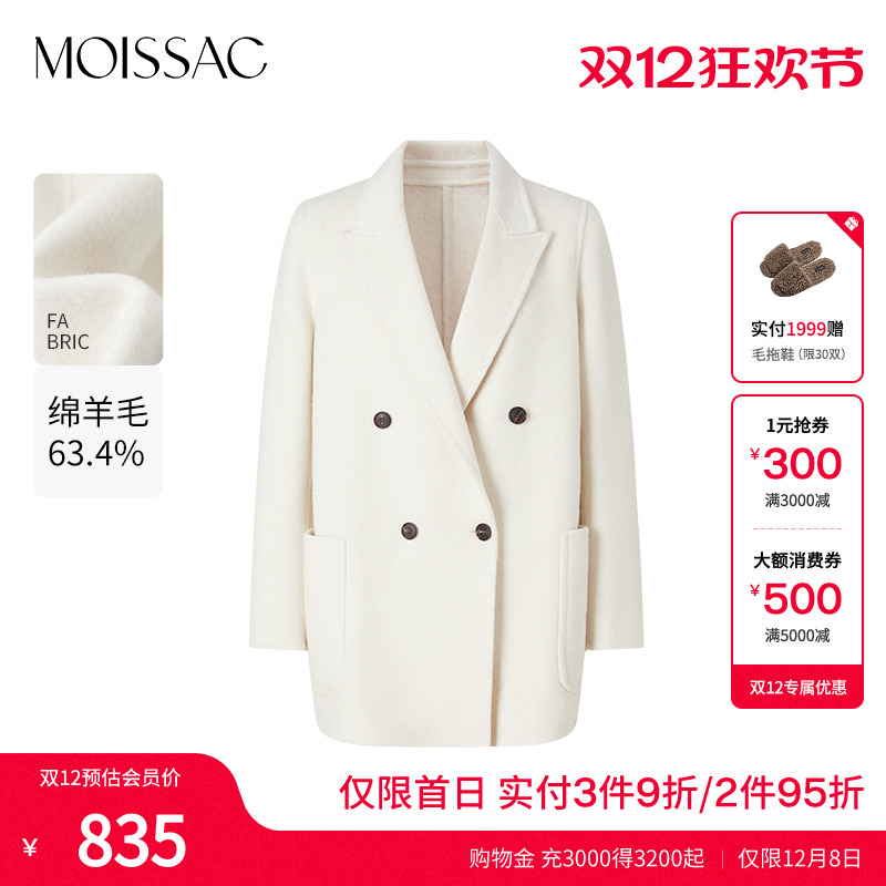 羊毛混纺中长款毛呢大衣