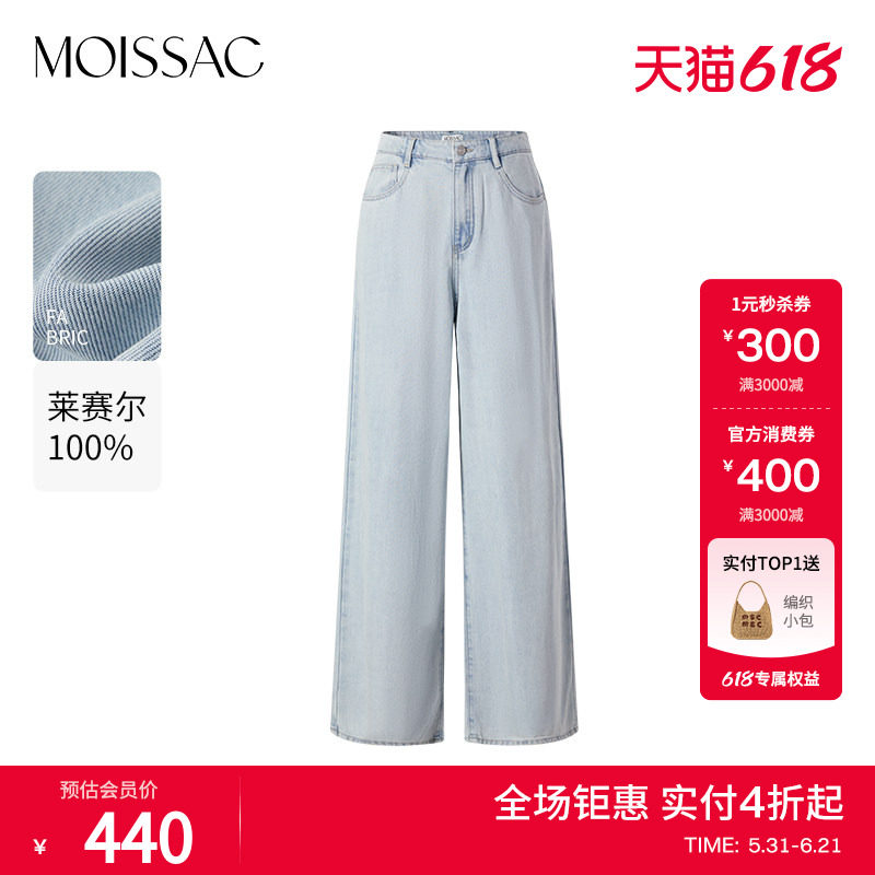 商场同款 摩萨克夏款棉混纺磨白复古水洗喇叭牛仔长裤女