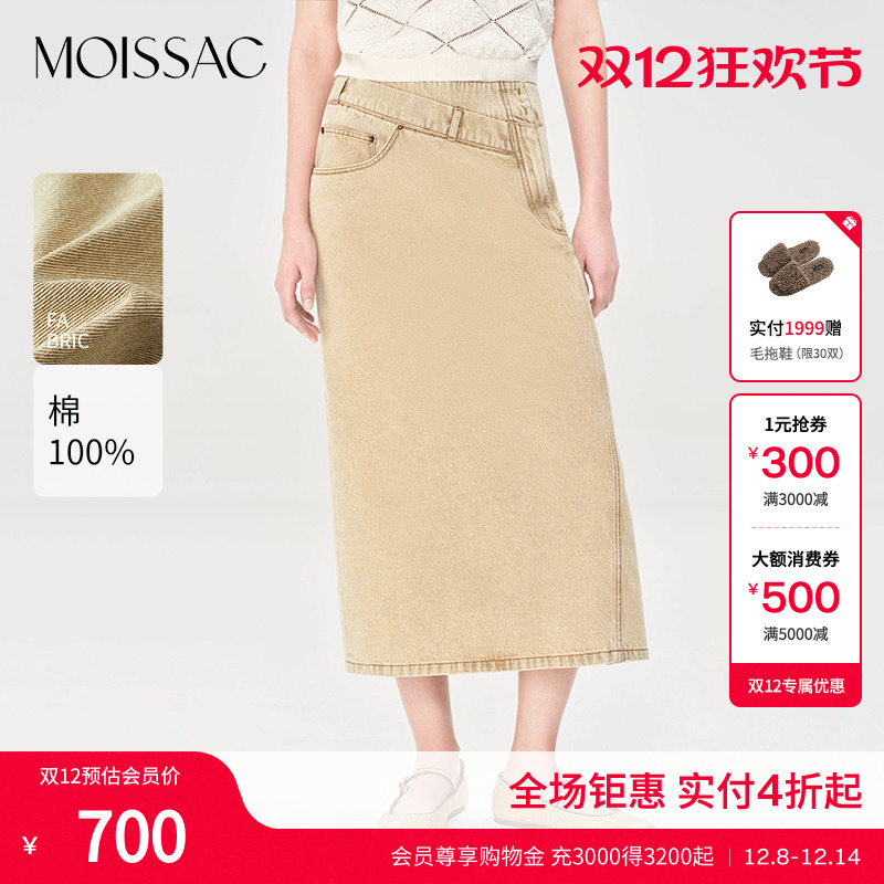 卡其色牛仔不对称腰头半身裙