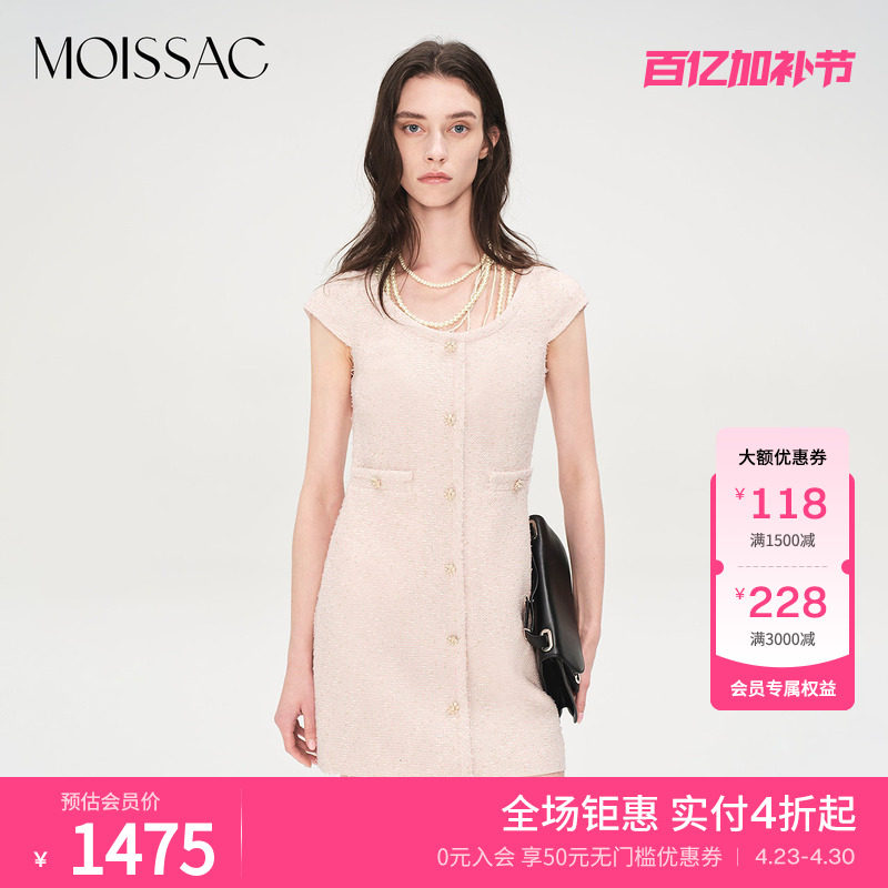 商场同款 摩萨克夏款小香风粉蜡粗花呢优雅收腰连衣裙女