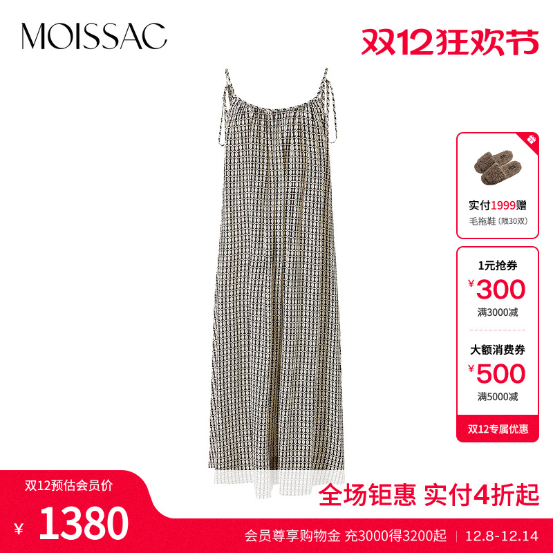 摩萨克桑蚕丝中长款吊带连衣裙