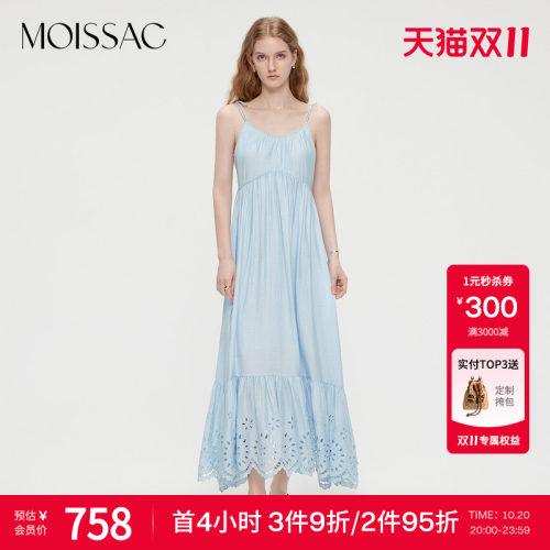 【双11特惠】摩萨克夏款法式浅蓝色吊带清收腰X版型长款连衣裙女