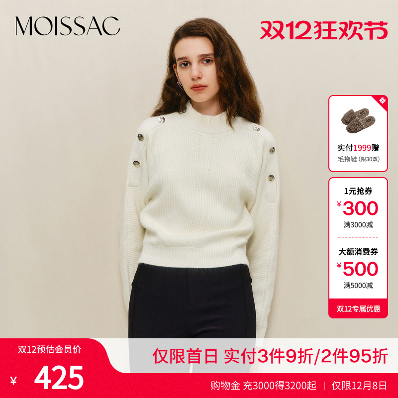 商场同款 摩萨克冬温柔慵懒休闲风绞花套头毛衣针织衫女