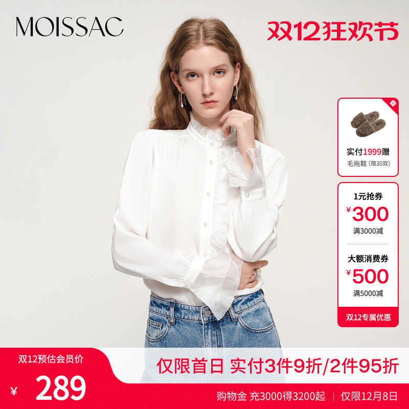 商场同款 摩萨克秋法式优雅荷叶边长袖衬衫女