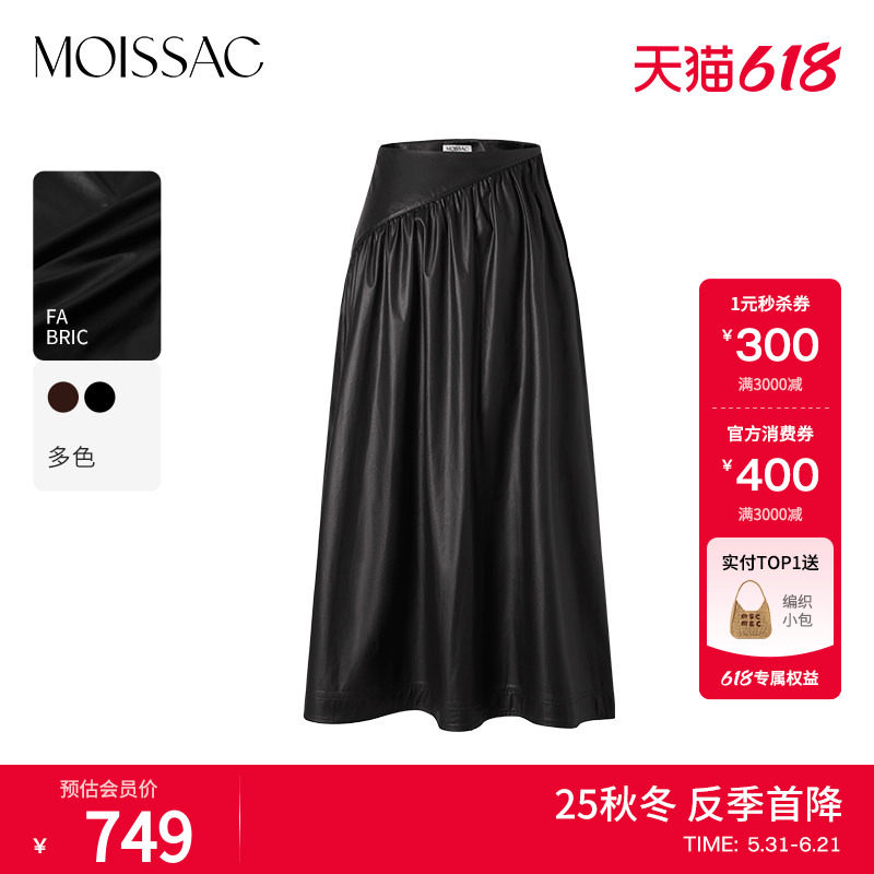 MOISSAC摩萨克冬款暗黑风不规则褶皱PU皮长款A字半身裙女
