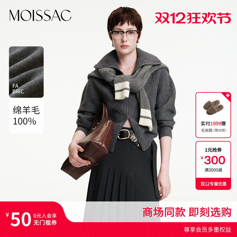 商场同款 摩萨克2025冬新款休闲通勤风大翻领螺纹下摆针织开衫女