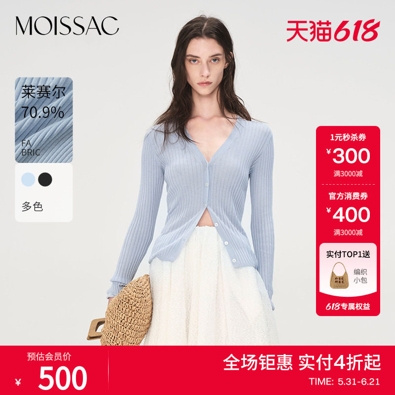 商场同款 摩萨克夏季莱赛尔修身坑条V领毛针织开衫外套女