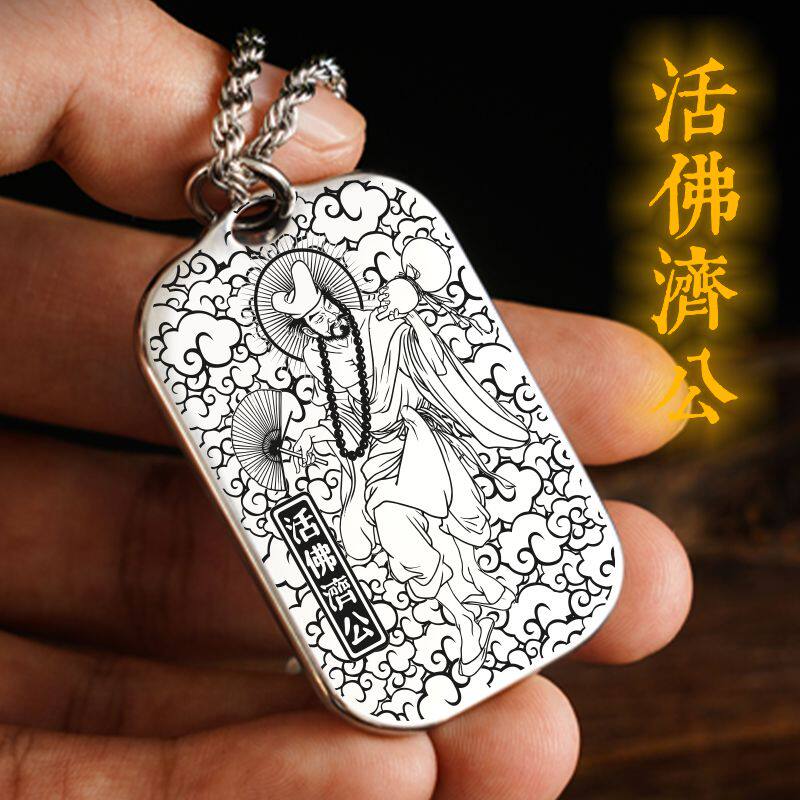 活佛济公吊坠项链挂件挂坠吊牌