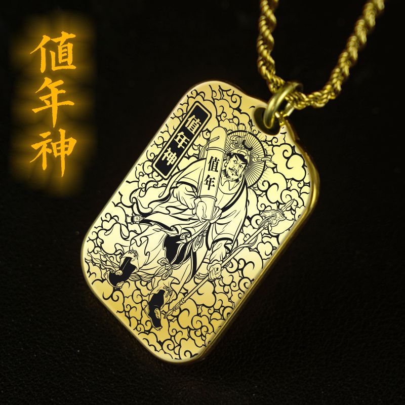 值年神李丙吊坠项链挂件坠饰吊牌