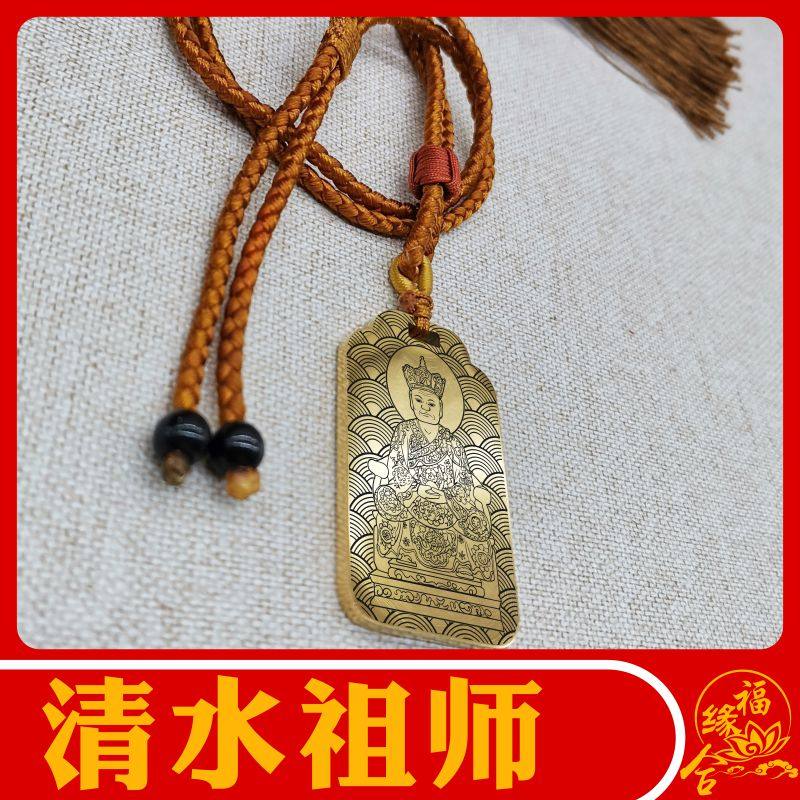 黑面蓬莱昭应清水祖师吊坠陈荣祖真人佛祖公神像男女款项链挂坠件