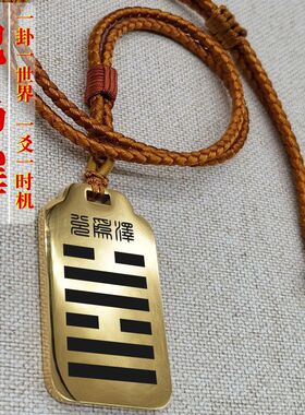 五行缺金补金兑为泽吊坠项链挂件