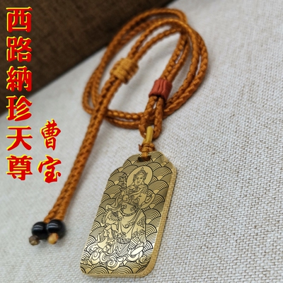 西路纳珍天尊曹宝吊坠项链挂件坠