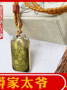 蟒家太爷男款女款项链吊坠挂件