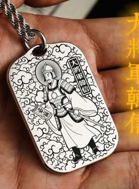 大将军赌神韩信吊坠项链挂件坠牌