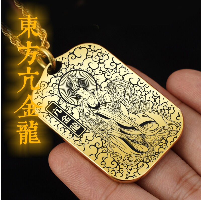 东方亢金龙吊坠项链挂件坠吊牌