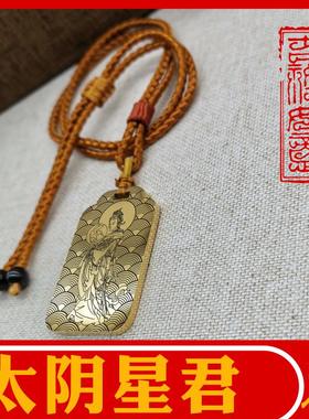 太阴星君吊坠月姑月神娘项链挂件