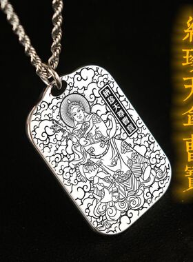 纳珍天尊曹宝吊坠项链挂件坠牌