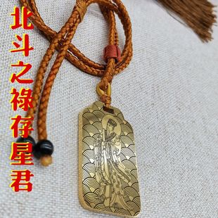 北斗真人禄存星君吊坠男女款生肖虎狗守护神项链挂坠汽车平安挂件