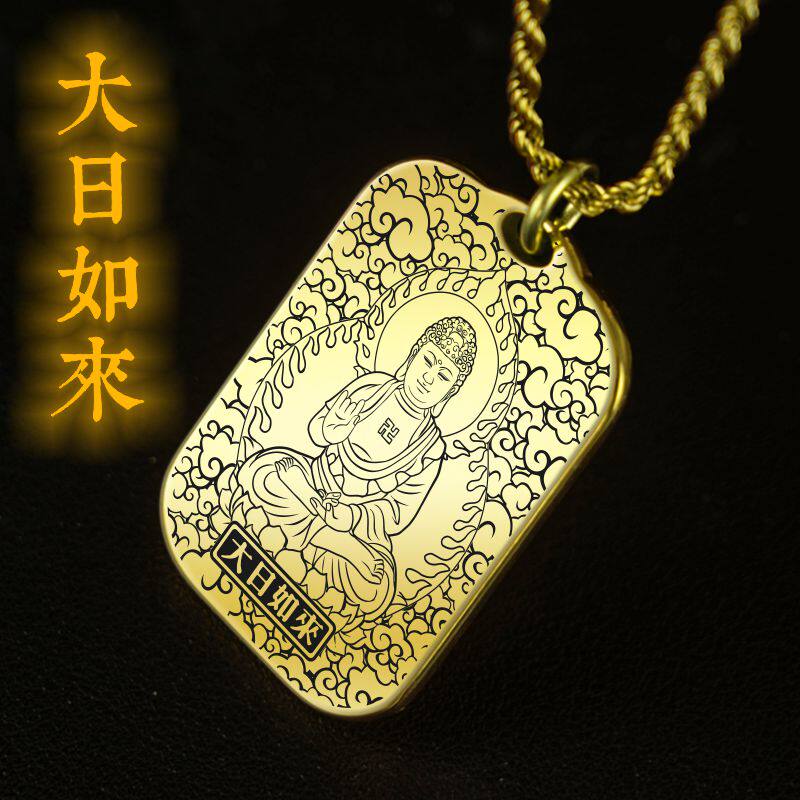 普明大日如来佛吊坠挂牌平安挂件
