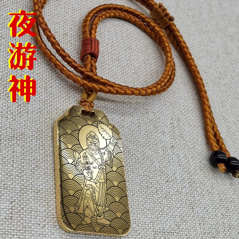 夜游神吊坠项链汽车挂件坠牌饰