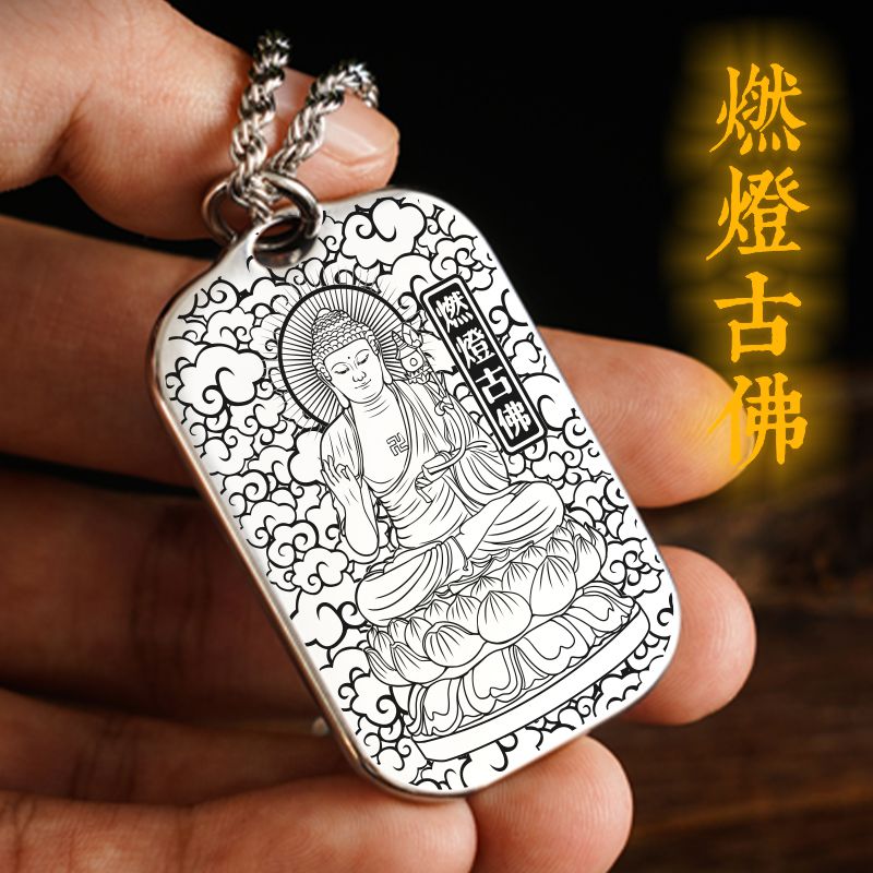 燃灯吊坠锭光定如来过去挂件佛牌图片