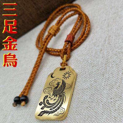 三足金乌吊坠项链挂件坠吊牌饰