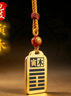 寅木吊坠补补木项链挂件坠饰吊牌