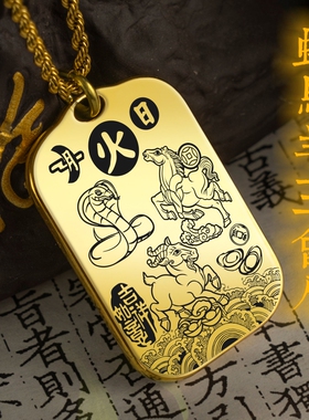 蛇马羊吊坠项链挂件挂坠饰吊牌子