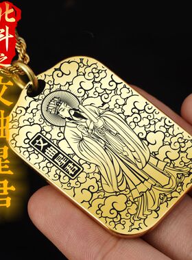 玄冥文曲星君吊坠项链挂件挂吊牌