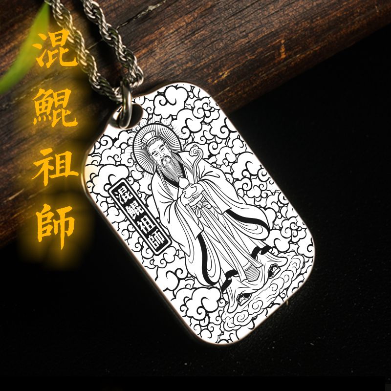 混鲲祖师吊坠项链挂件挂坠饰吊牌