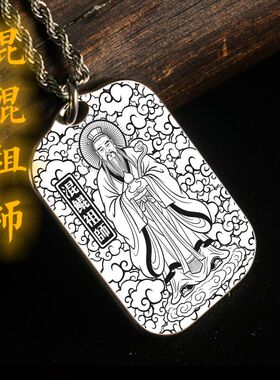 混鲲祖师吊坠项链挂件挂坠饰吊牌