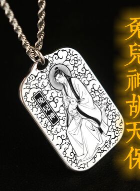 兔儿神吊坠项链挂件挂坠饰吊牌