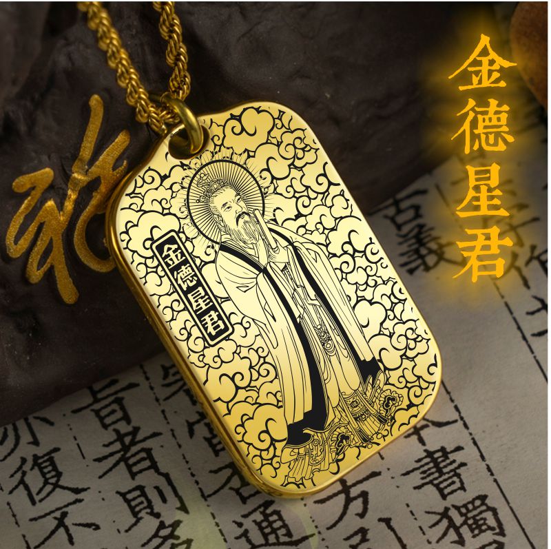 金德太白星君吊坠项链挂件坠吊牌