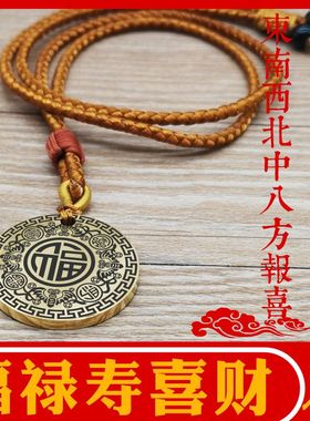 福禄寿喜财吊坠牌男女可调节项链