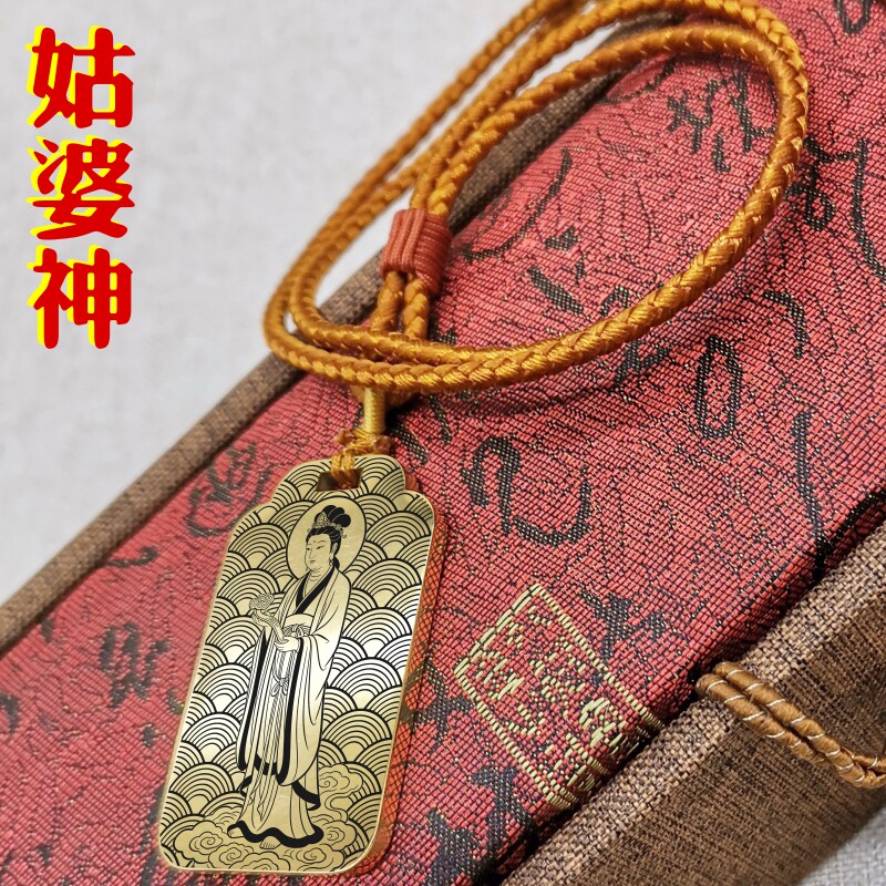 姑婆神吊坠谭金兰神像女女爱情恋爱感情项链挂坠汽车平安挂件吊牌